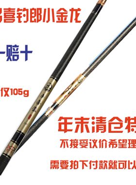 超轻超硬碳素钓鱼杆溪流竿包邮