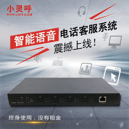 小灵呼 智能电话外呼系统 语音通知系统（可对接开发）电话催缴催报报警 专家评标自动抽取通知平台