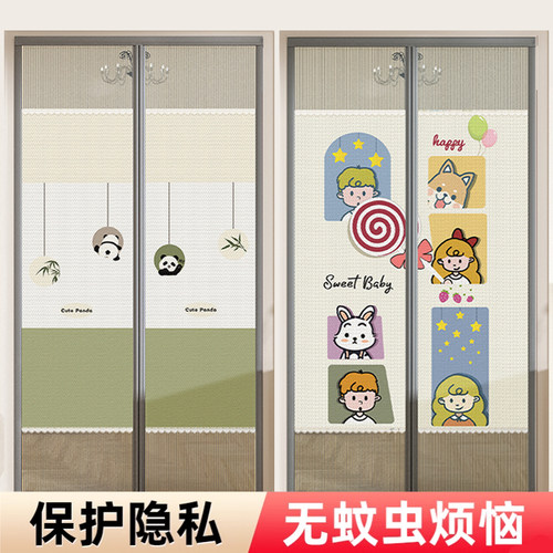 恋佳缘金刚纱防蚊隐私门帘