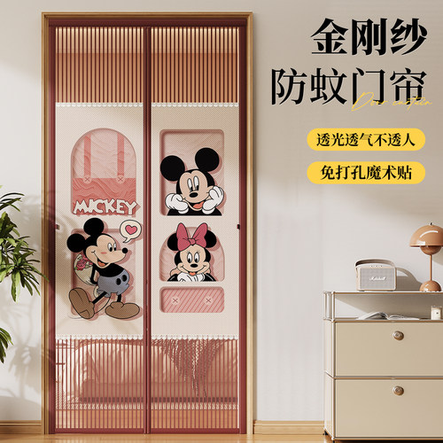 2026新款卡通防蚊门帘磁块自吸
