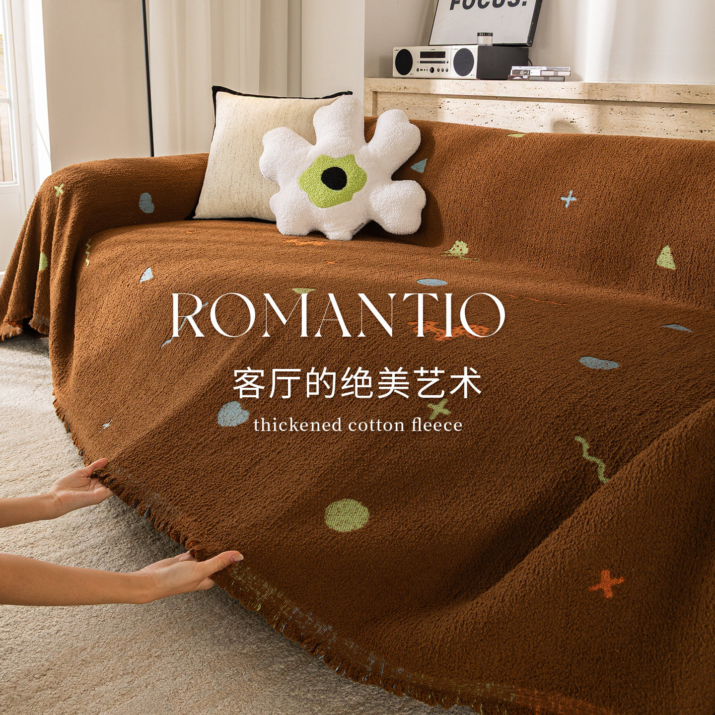 咖色卡通图案沙发套秋冬质感加绒加厚保暖沙发盖布2026新款,居家布艺,沙发套,淘宝优惠券,粉丝福利购,淘宝优惠卷
