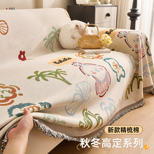 棉纱卡通四季沙发套罩盖布巾