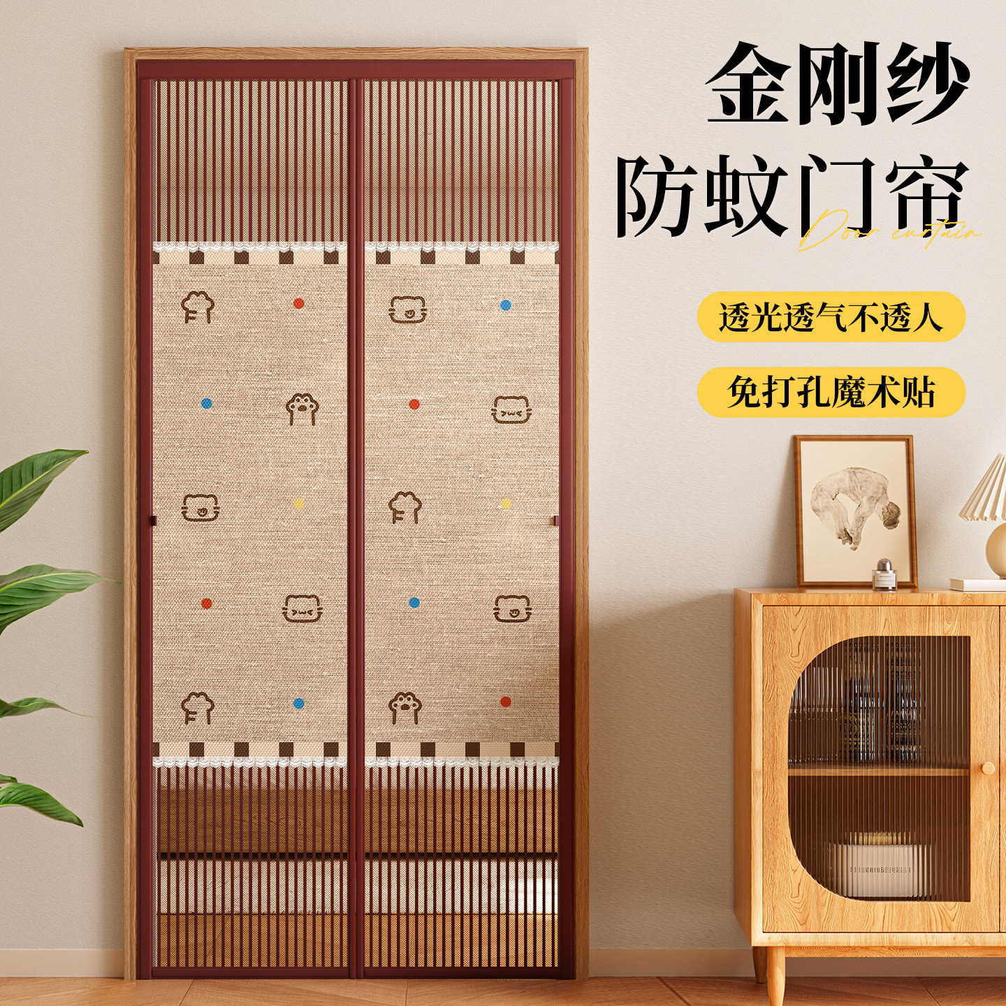 高档家用金刚纱网防蚊门帘2026新图片