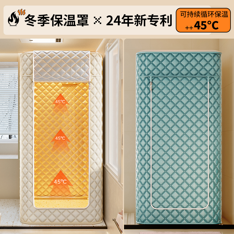 加棉加厚免挂方形冬季洗澡浴罩