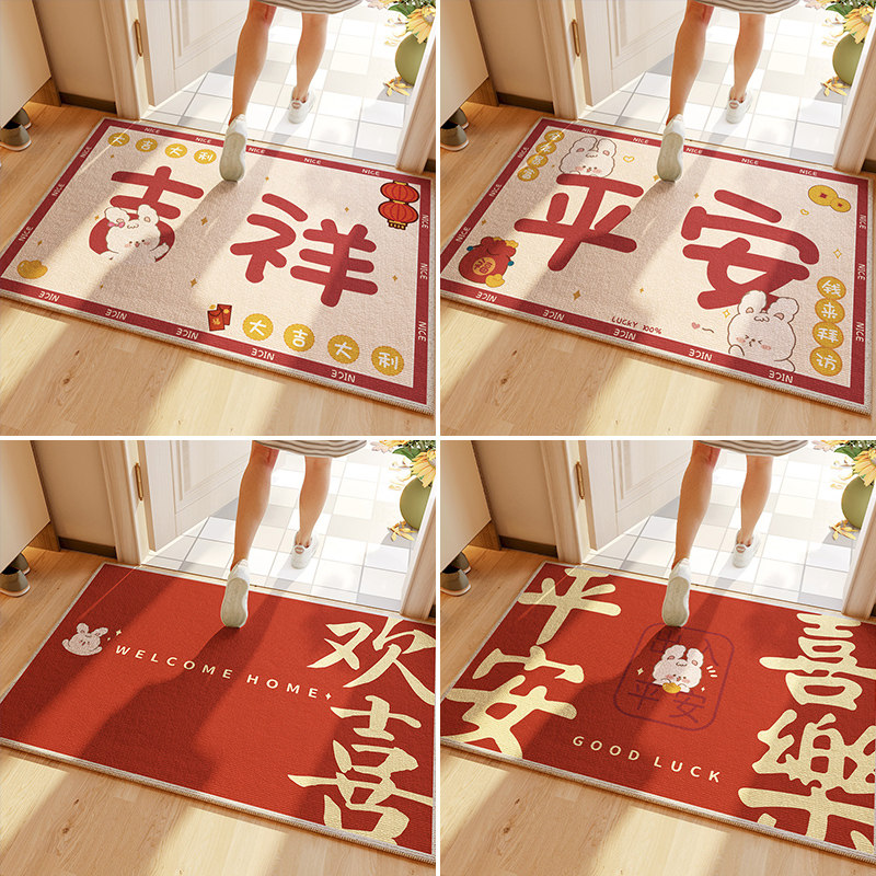中式入户门地垫红色喜庆门垫入户脚垫乔迁之喜新居平安喜乐门口垫,居家布艺,家用脚垫,淘宝优惠券,粉丝福利购,淘宝优惠卷