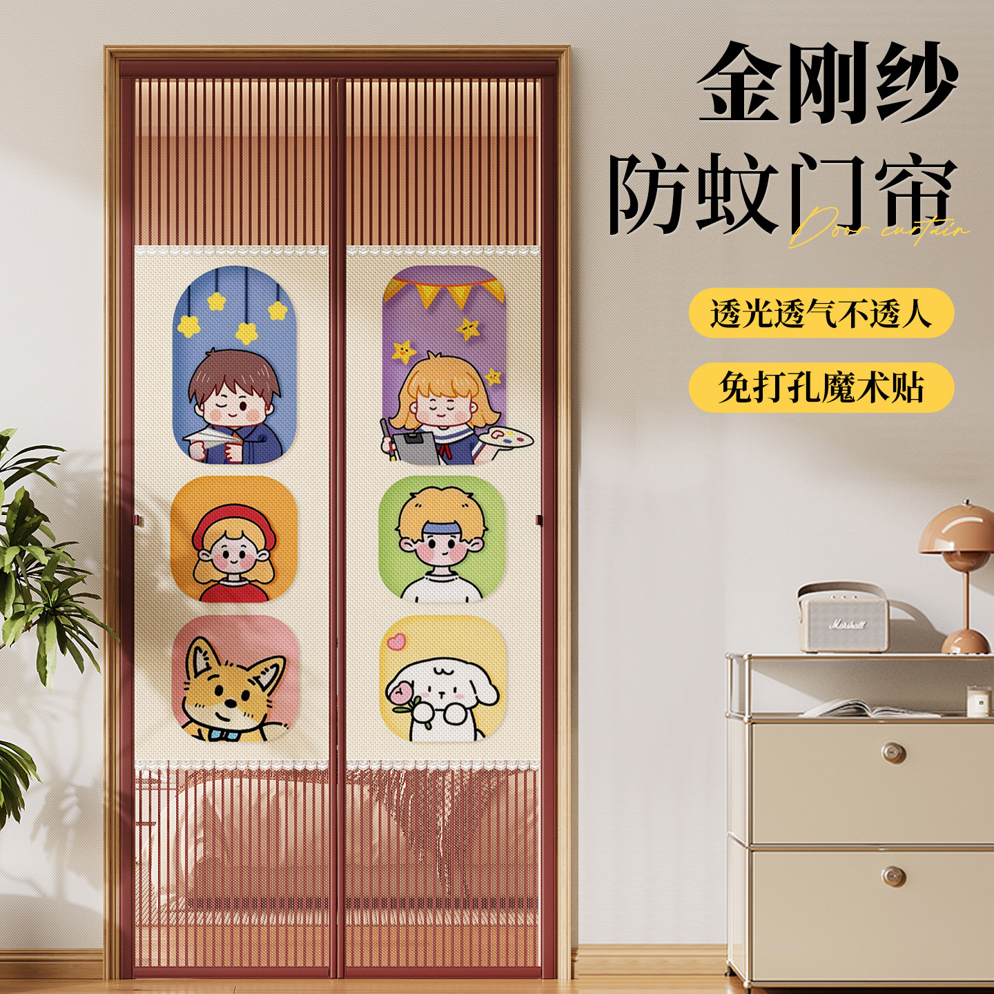 防蚊门帘夏季免打孔2026新款磁吸防隐私卧室房间家用半隐私通风帘