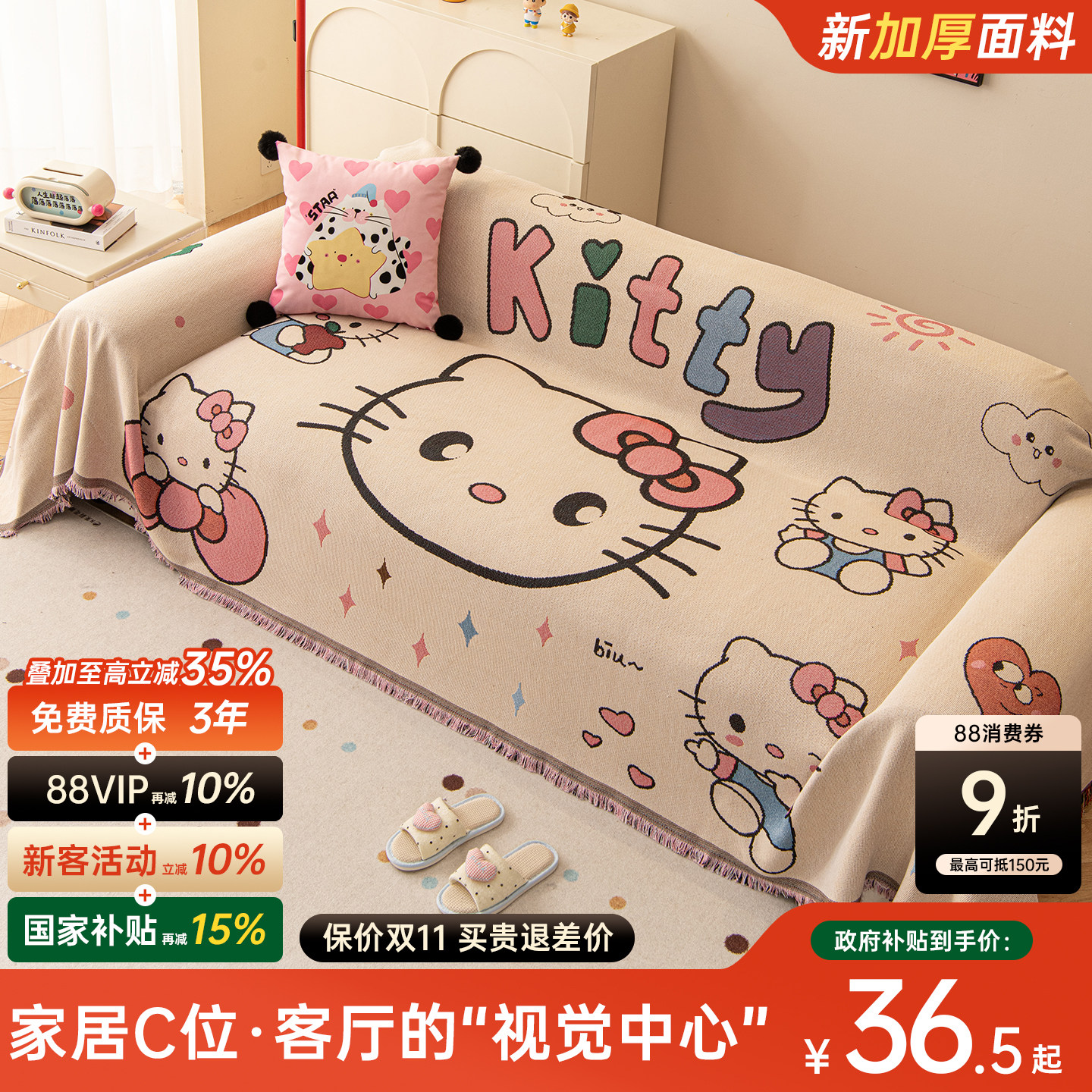 2026冬季新款卡通沙发盖布全包万能套罩防猫抓四季通用防滑沙发垫