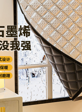 免打空卧室防风保暖窗帘