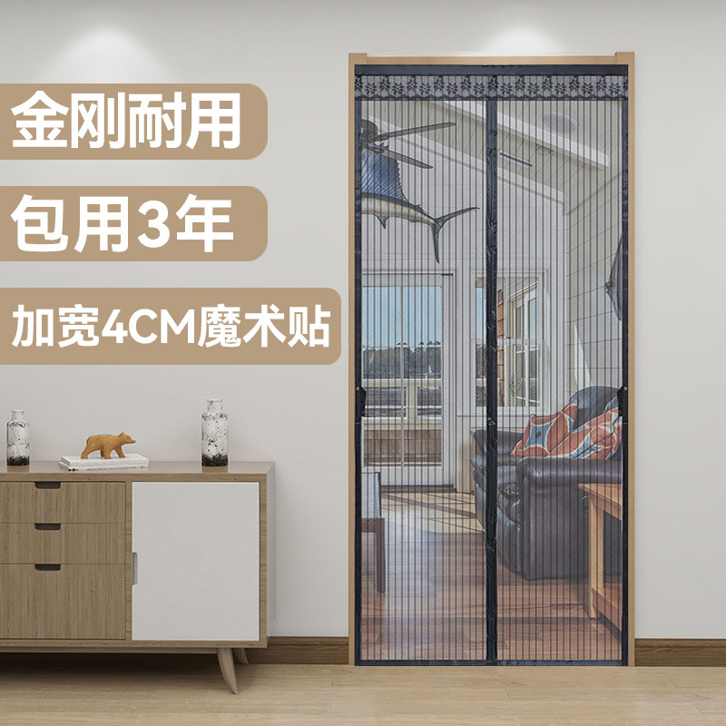 防蚊纱门帘自吸蚊帐免打孔隔断磁铁对吸夏季防蝇纱窗网家用魔术贴