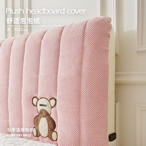泡泡绒柔软加厚夹棉床头套罩靠背
