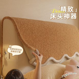 床头罩床头垫布加厚包边防尘保护套简单好打理床头神器2026新款