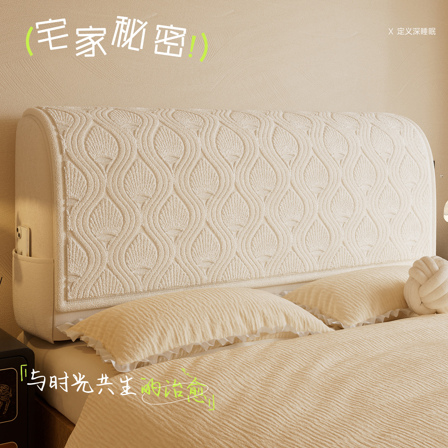 床头罩2025新款四季通用防尘保护