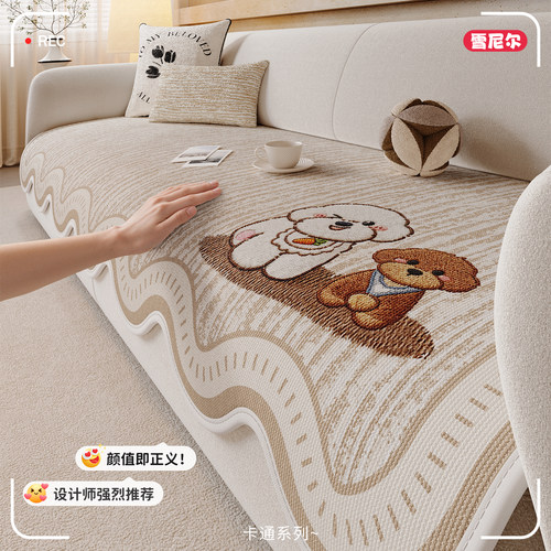 雪尼尔沙发垫防猫抓四季通用奶油