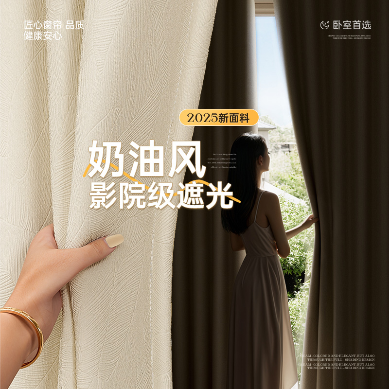 窗帘全遮光2024新款卧室防风保暖免打孔挂钩安装一整套遮阳隔音帘