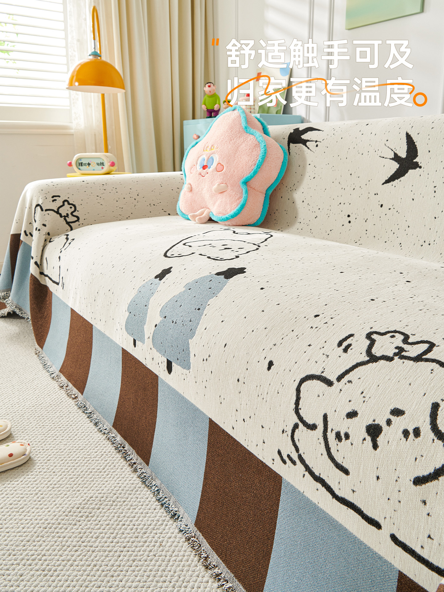 沙发垫轻奢可爱风高级感2025新款沙发套罩盖布巾四季通用防滑坐垫,居家布艺,沙发套,淘宝优惠券,粉丝福利购,淘宝优惠卷