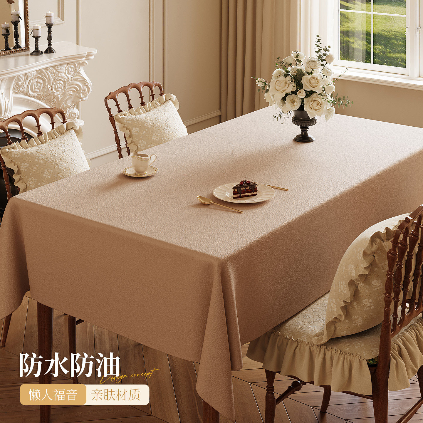 2025轻奢高级感桌布防水防油防烫免洗长方形餐桌垫客厅茶几通用垫,居家布艺,桌布,淘宝优惠券,粉丝福利购,淘宝优惠卷