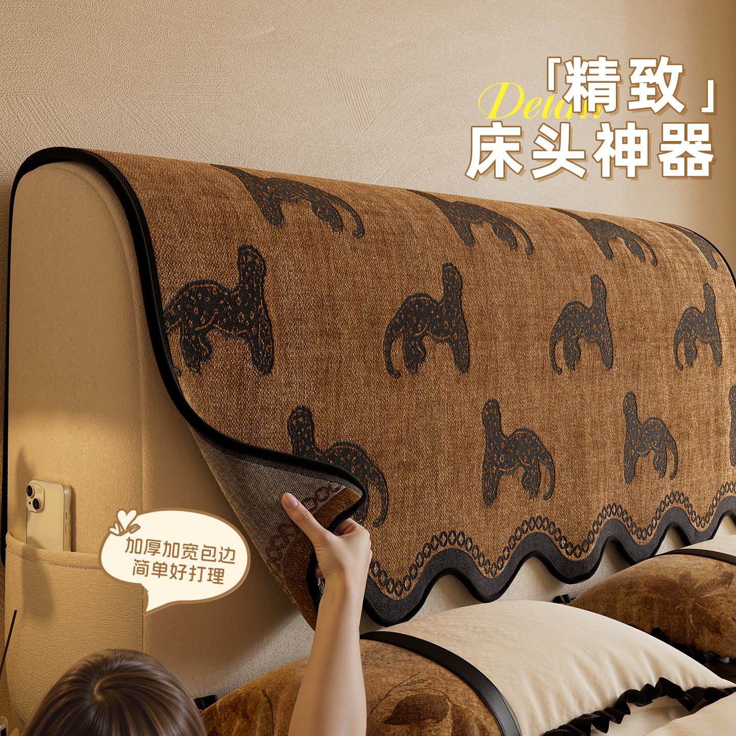 床头罩四季通用防猫抓防尘新款