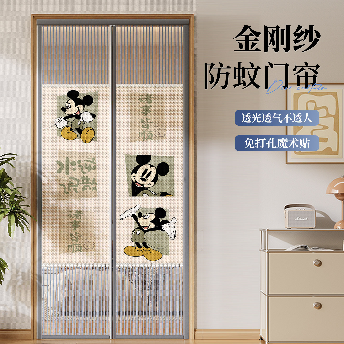 2026新款防蚊门帘免打孔磁块自吸卧室房间家用半隐私通风帘子