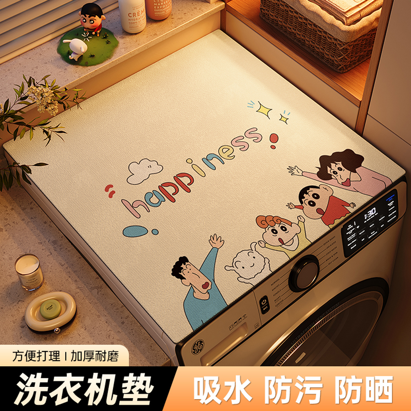 洗衣机盖垫2025新款卡通滚筒