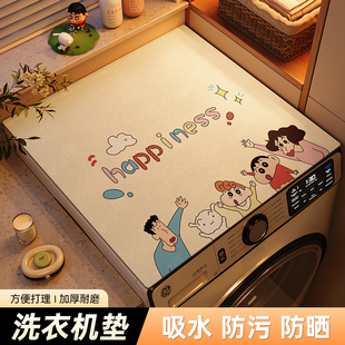 硅藻泥吸水床头柜冰箱台面保护垫子2025新款卡通滚筒洗衣机盖垫
