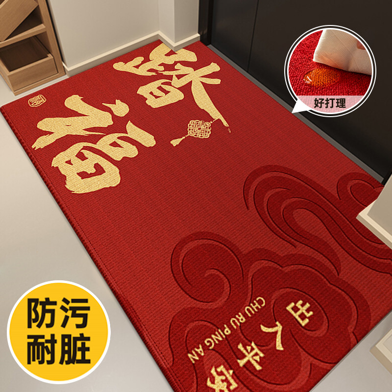 福字入户地垫进门玄关防滑脚垫喜庆新年红色门垫2026新款,居家布艺,入户地垫,淘宝优惠券,粉丝福利购,淘宝优惠卷