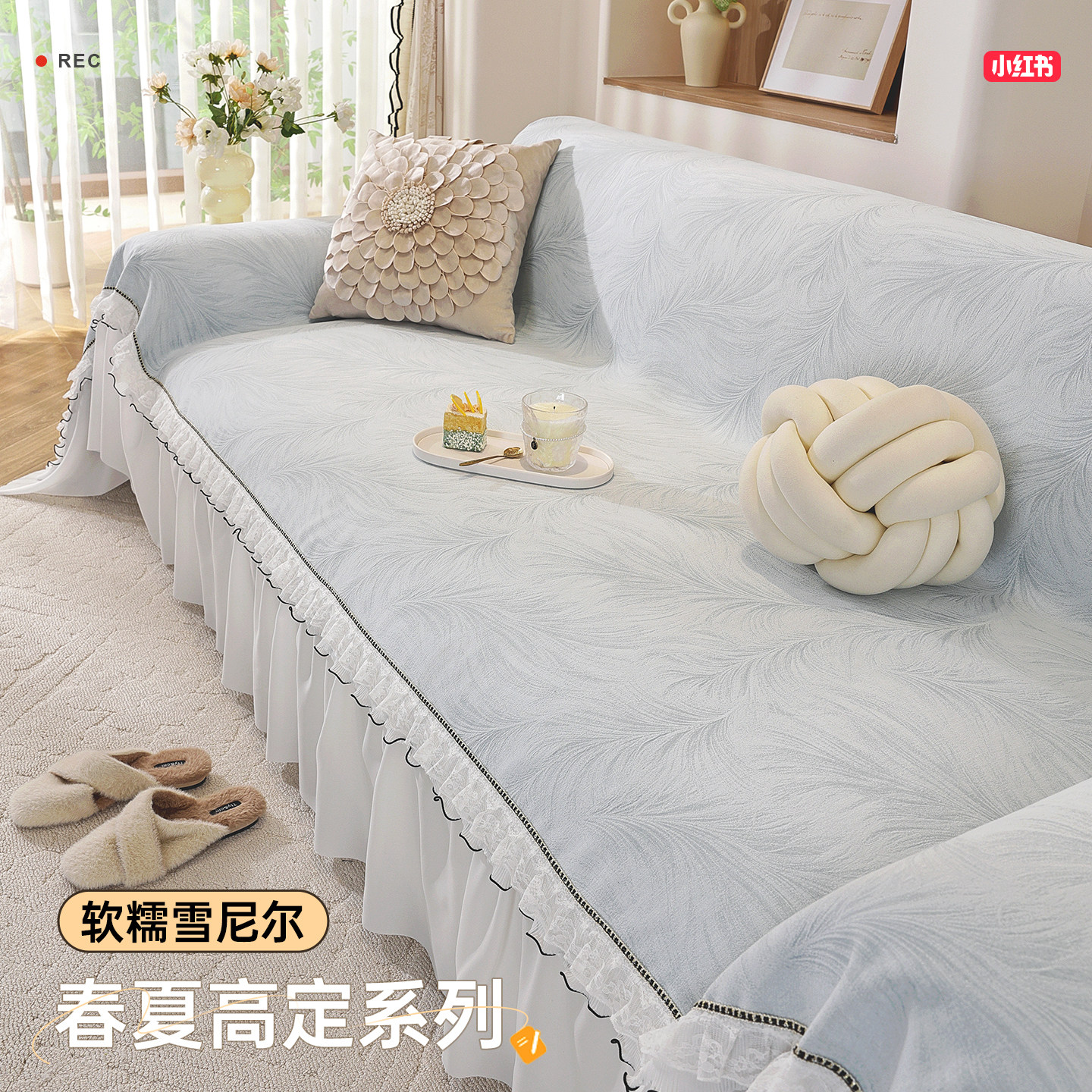 2025新款雪尼尔沙发套罩四季通用防猫抓沙发垫防滑盖布巾垫布式,居家布艺,沙发套,淘宝优惠券,粉丝福利购,淘宝优惠卷