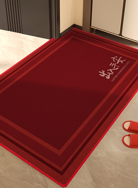 出入平安入户门地垫红色喜庆乔迁垫进门除尘新年地毯可裁剪脚垫子