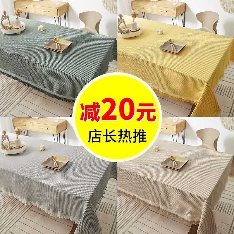 风白色棉麻桌布长方形茶几台布北欧拍照轻奢高级感卧室圆桌布,居家布艺,桌布,淘宝优惠券,粉丝福利购,淘宝优惠卷