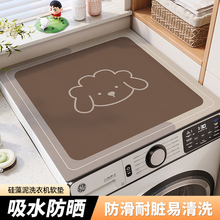滚筒洗衣机盖垫布家用防尘罩硅藻泥吸水防滑双开门冰箱顶盖布垫子