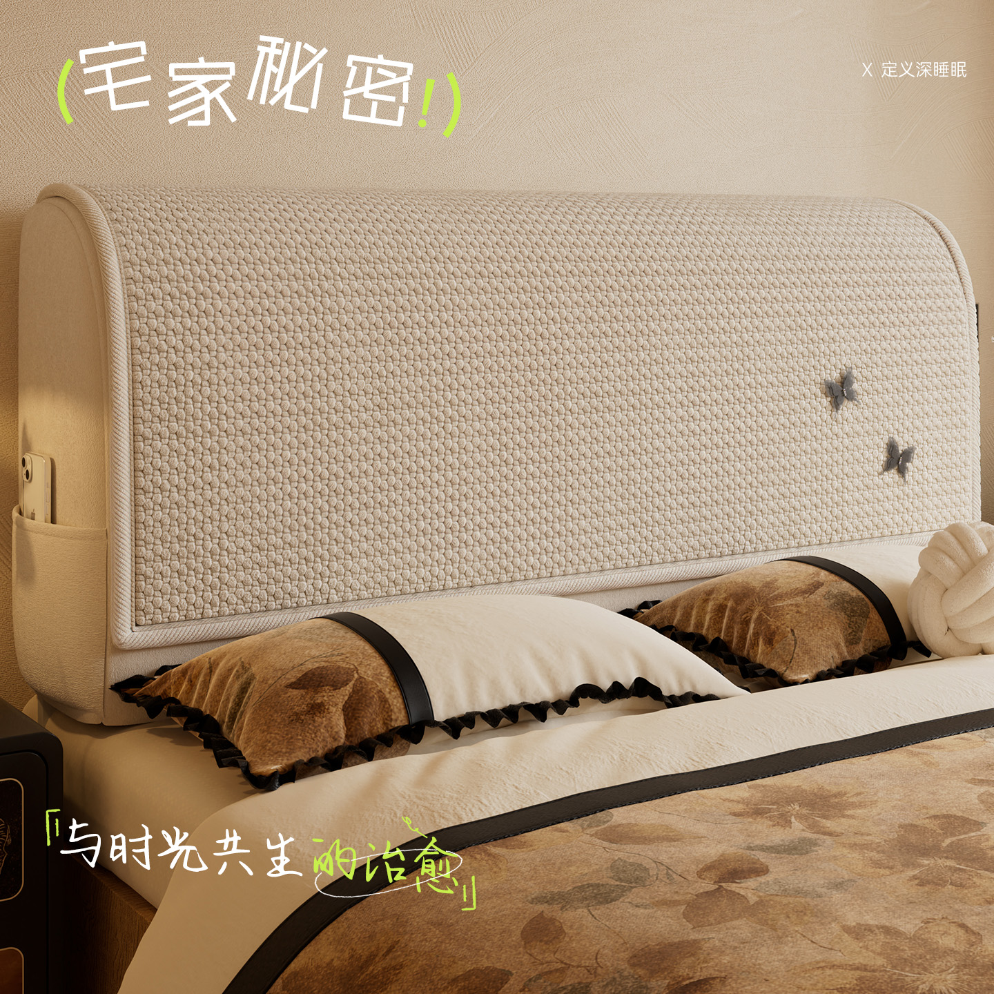 2025新款床头套罩四季通用软包