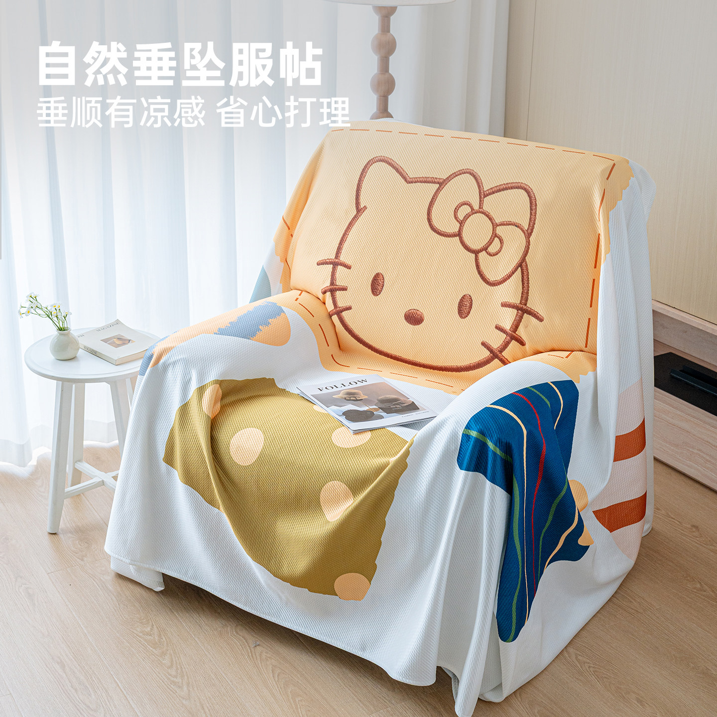 夏天冰丝沙发盖巾高级拼接透气沙发巾全包套罩一整张防猫抓全盖毯