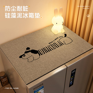 2025新款轻奢高级感冰箱单双开门防尘防水盖布垫子洗衣机床头柜