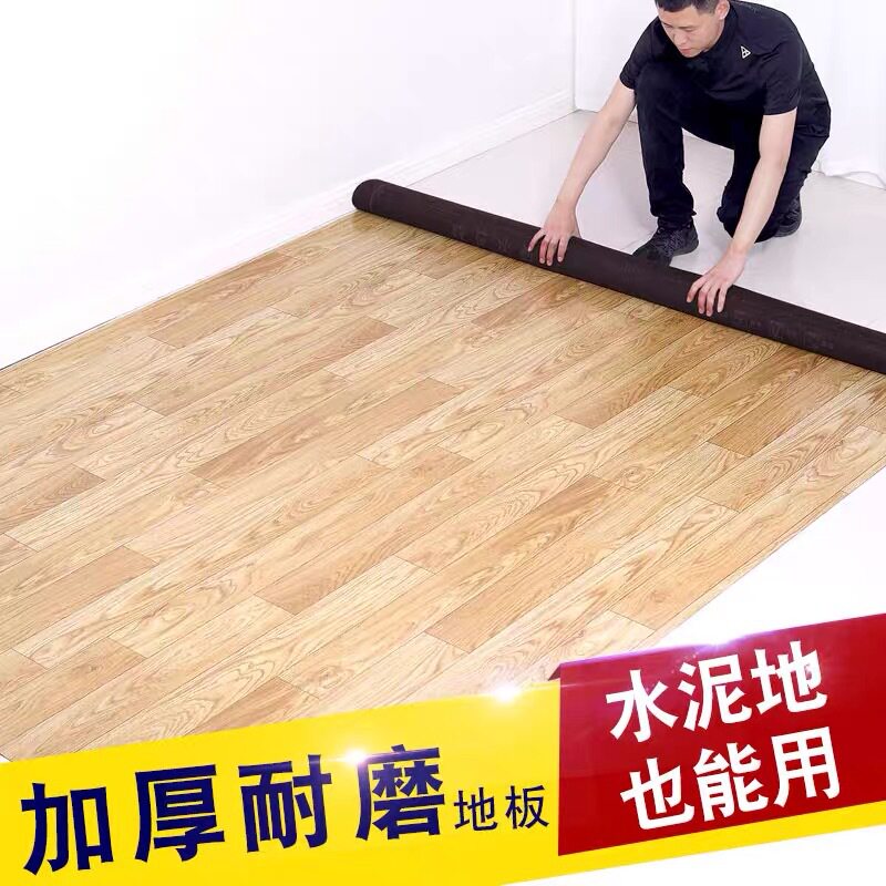 地板革加厚耐磨防水家用水泥地直接铺pvc地胶R垫地面自粘砖地贴纸