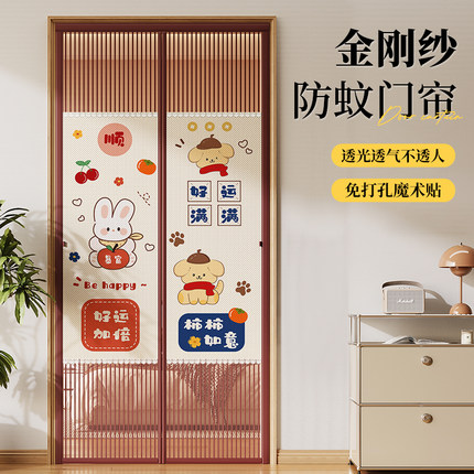 2025新款夏季防蚊门帘家用隐私磁性纱门免打孔魔术贴卧室专用门帘