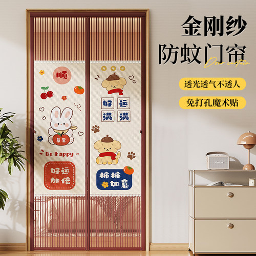 新款防蚊门帘防隐私魔术贴门帘