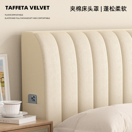 夹棉加厚高级感床头套罩