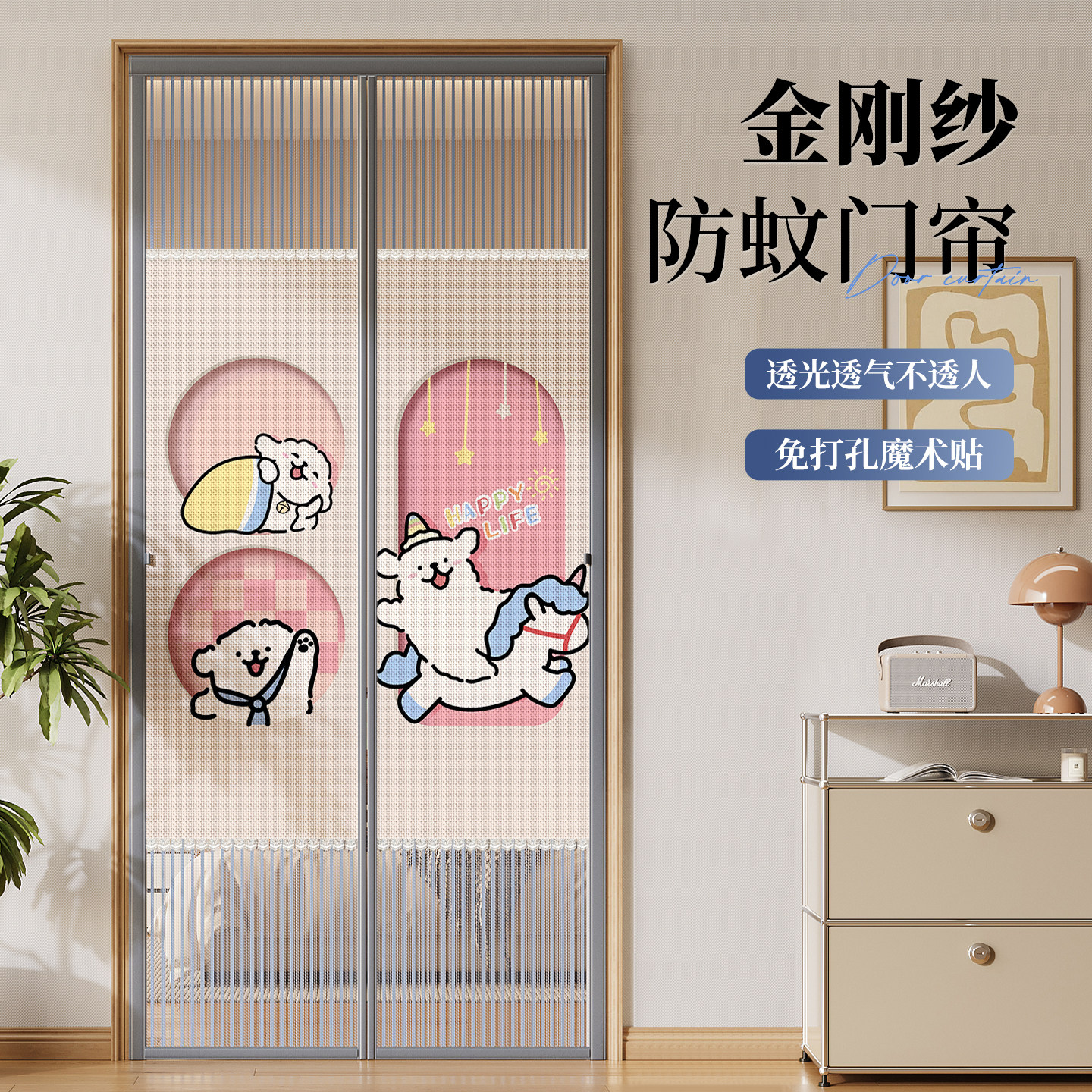 卡通防蚊门帘夏季免打孔磁吸家用图片