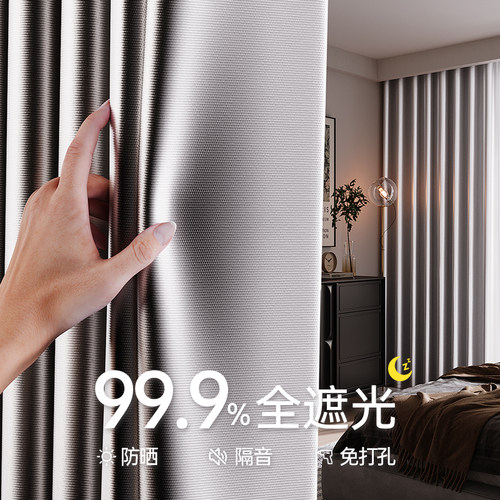 2025年全遮光成品窗帘