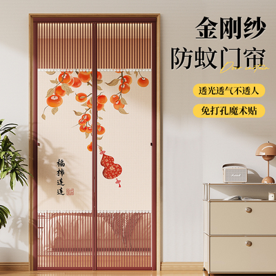 2025新款防蚊门帘通风防隐私隔断