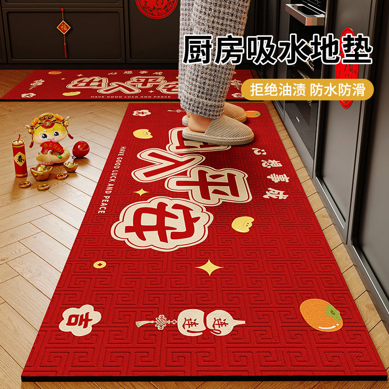 2025新年喜庆红色厨房地垫门口防滑吸油可擦免洗脚垫家用吸水垫子,居家布艺,厨房地垫,淘宝优惠券,粉丝福利购,淘宝优惠卷