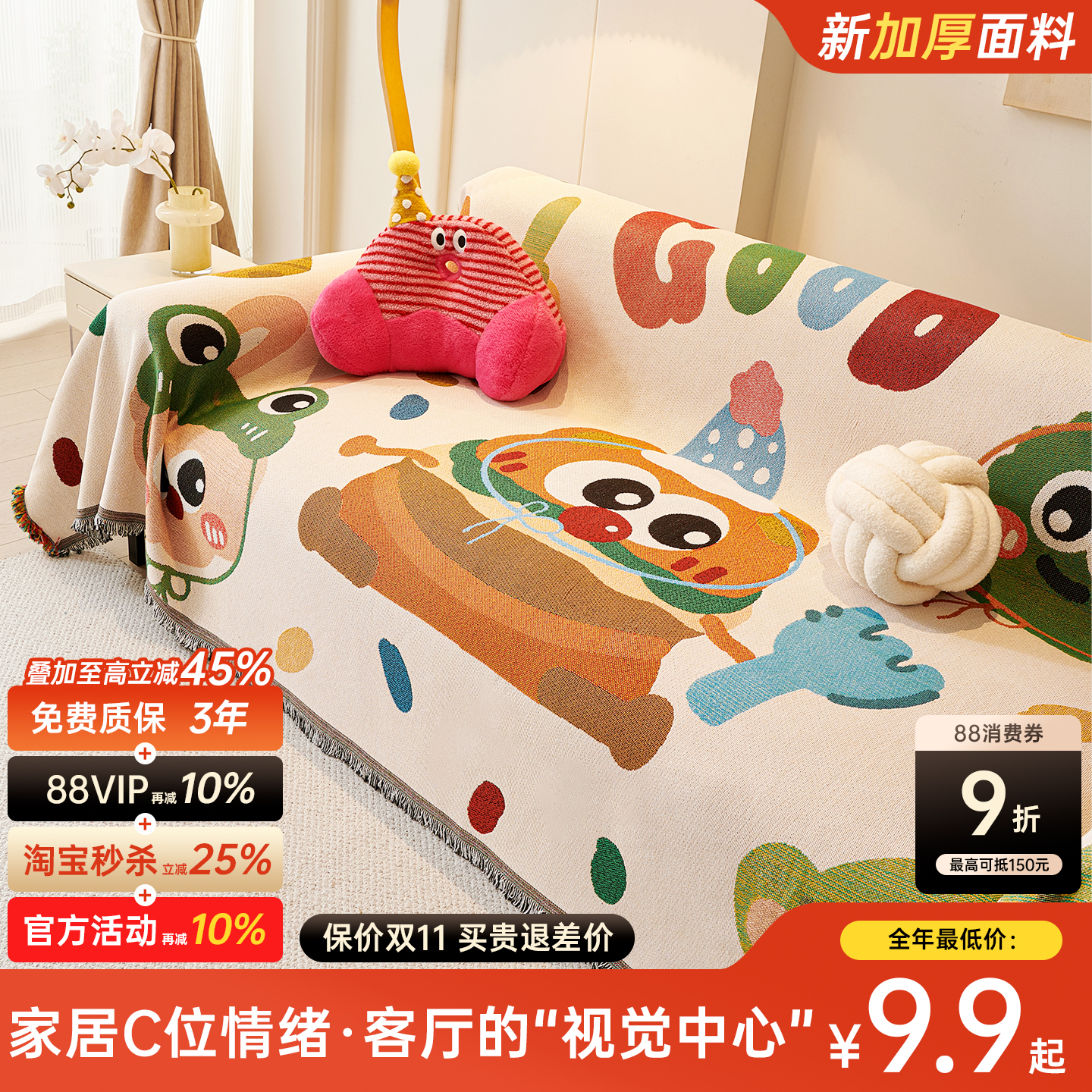 动物园沙发套罩全包防滑可机洗四季通用2026新卡通动物沙发垫盖巾