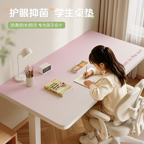 皮革护眼桌垫儿童学习桌专用学生