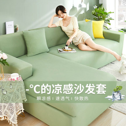 凉感冰丝弹力沙发套套全包万能通用型懒人防滑小沙发套罩夏款盖布