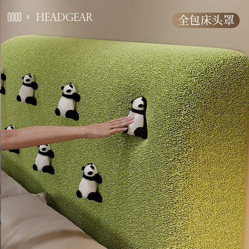 【软乎乎】泰迪绒全包床头套罩