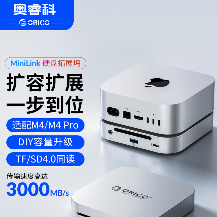 奥睿科MiniLink适用于Macmini M47P-49P拓展坞M.2移动硬盘盒Typec内存扩容苹果电脑读卡多接口扩展坞底座支架
