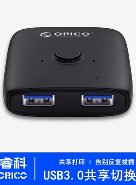 奥睿科共享USB设备切换器