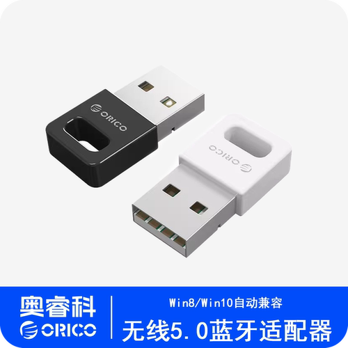 无线外接5.0外置高速蓝牙接收器
