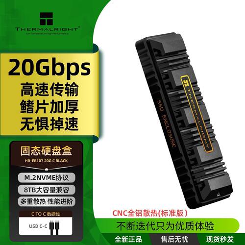 利民M.2NVMe高速移动固态硬盘盒