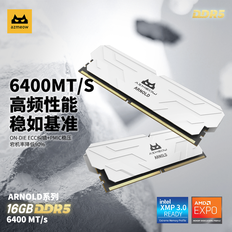 AZMEOW阿兹猫DDR5内存条16G极速6400MHz台式机电脑内存电竞马甲条