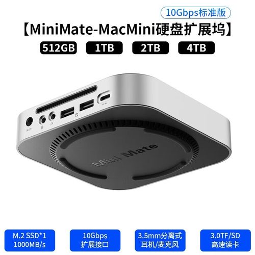 奥睿科（ORICO）适用于Macmini M4扩展坞存储支架转换器M.2 2280硬盘盒桌面立式配件多接口拓展坞MiniMate